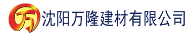 沈阳无码一区二区三区建材有限公司_沈阳轻质石膏厂家抹灰_沈阳石膏自流平生产厂家_沈阳砌筑砂浆厂家